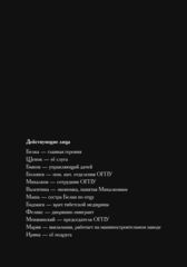 Снегурочка на весеннем ветру