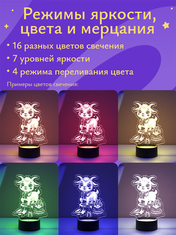 Ночник 
