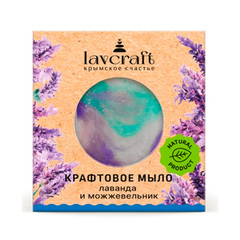 Натуральное крафтовое мыло «Лаванда и можжевельник» Lavcraft (Лавкрафт)