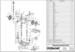 Кольцо ПУЛЬСАР ФЭ700С магнитное якоря (911-474-003)