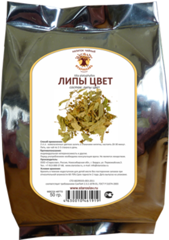 Липы цвет (цветки , 50гр.)  (Старослав)