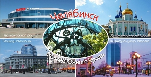 Урал Сувенир - Челябинск кружка керамика 300 мл №0011