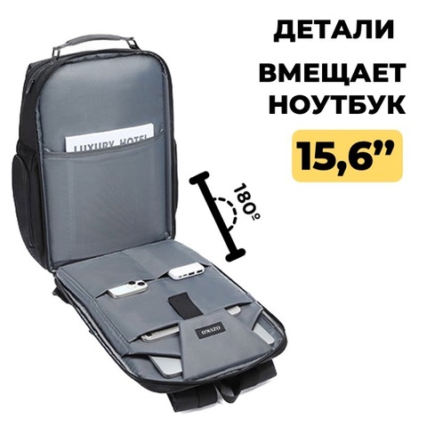 Картинка рюкзак городской Ozuko 9770S Black - 3