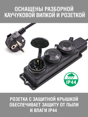 Удлинитель силовой 3 розетки, каучук, IP44, КГ 3х1,5мм², 16А, 3,5кВт, с/з, 20м (Very) 89-0-082