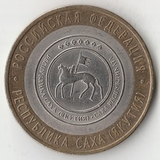 БМ149 Россия 2006 10 рублей Республика Саха (Якутия) СПМД UNC БМ149 Россия 2006 10 рублей Республика Саха (Якутия) СПМД UNC