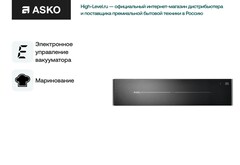 Встраиваемый вакуумный упаковщик Asko ODV8128G