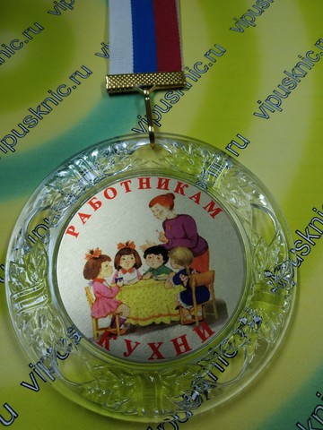 Медаль 