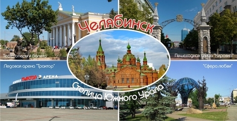 Урал Сувенир - Челябинск кружка керамика 300 мл №0009