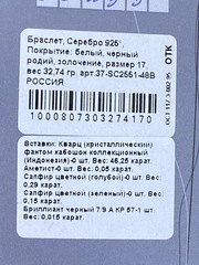 Кварц фантом (браслет из серебра)