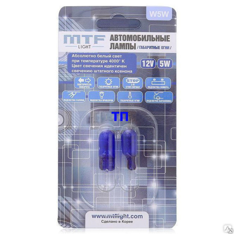 Набор габаритных ламп MTF LIGHT W5W/T10 4000К 2шт Набор габаритных ламп MTF LIGHT W5W/T10 4000К 2шт