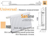 Радиатор Prado Universal Тип 10x500x1600 Нижняя подводка