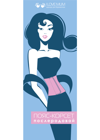 Пояс-корсет 