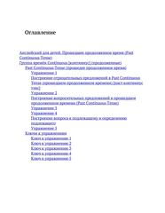 Оглавление