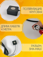 Сотовая антенна GPS Глонасс Триада-21178 на магните для частоты 1575-1602 МГц
