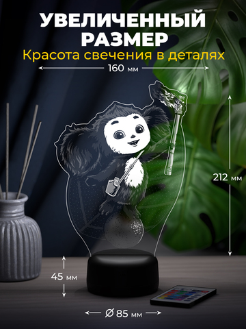 Ночник 