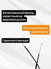Трос сцепления для Honda VT750C2B Shadow Phantom 2010–2023