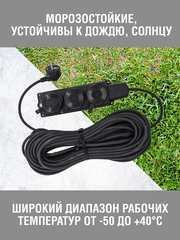 Удлинитель силовой 3 розетки, каучук, IP44, КГ 3х1,5мм², 16А, 3,5кВт, с/з, 20м (Very) 89-0-082