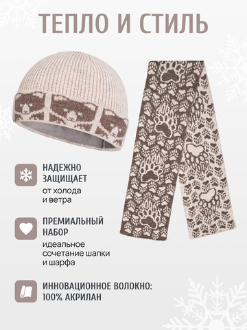 Набор шапки и шарфа бежевого цвета (Без бахромы)