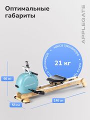 Гребной тренажер Applegate Splake