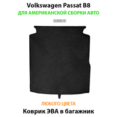 Коврик ЭВА в багажник для Volkswagen Passat (NMS) North America I (11-19г.)