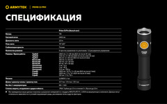 Фонарь светодиодный Armytek Prime C2 Pro Magnet USB