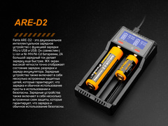 Зарядное устройство Fenix ARE-D2