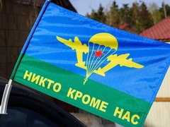 Купить Флаг ВДВ 