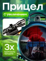 Снайперская винтовка с прицелом и пульками AWM