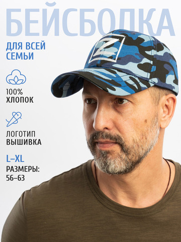 Бейсболка «Zа Русь!» синий камуфляж