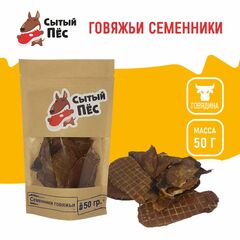 Лакомства для собак Сытый пёс / Семенники говяжьи ломтики / 1000 грамм