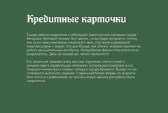 Kutsarev's stories