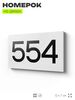 Номер на дверь 554, табличка на дверь для офиса, квартиры, кабинета, аудитории, склада, белая 120х70 мм, Айдентика Технолоджи