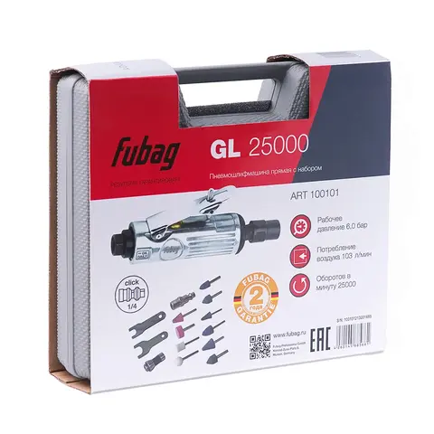 Пневмошлифмашина прямая Fubag GL25000 + набор в кейсе