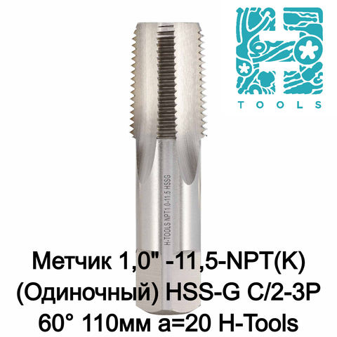 Метчик 1,0