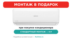 Сплит-система ISHIMATSU, OSAKA DC Inverter, AVK-12I in /AVK-12I out