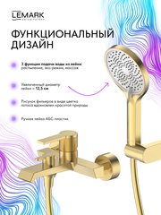 Смеситель Lemark Онегин Onegin LMF-8522B-BRG для ванны