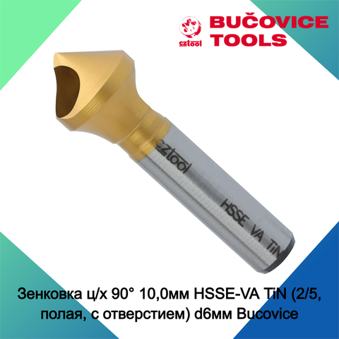Зенковка ц/х 90° 10,0мм HSSE-VA TiN (2/5, полая, с отверстием) d6мм Bucovice(CzTool) 893005