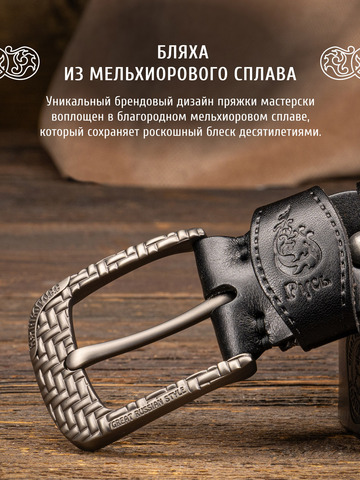 Кожаный ремень мужской богатырский «Старорусский» сыромятный чёрного цвета, без молитвы