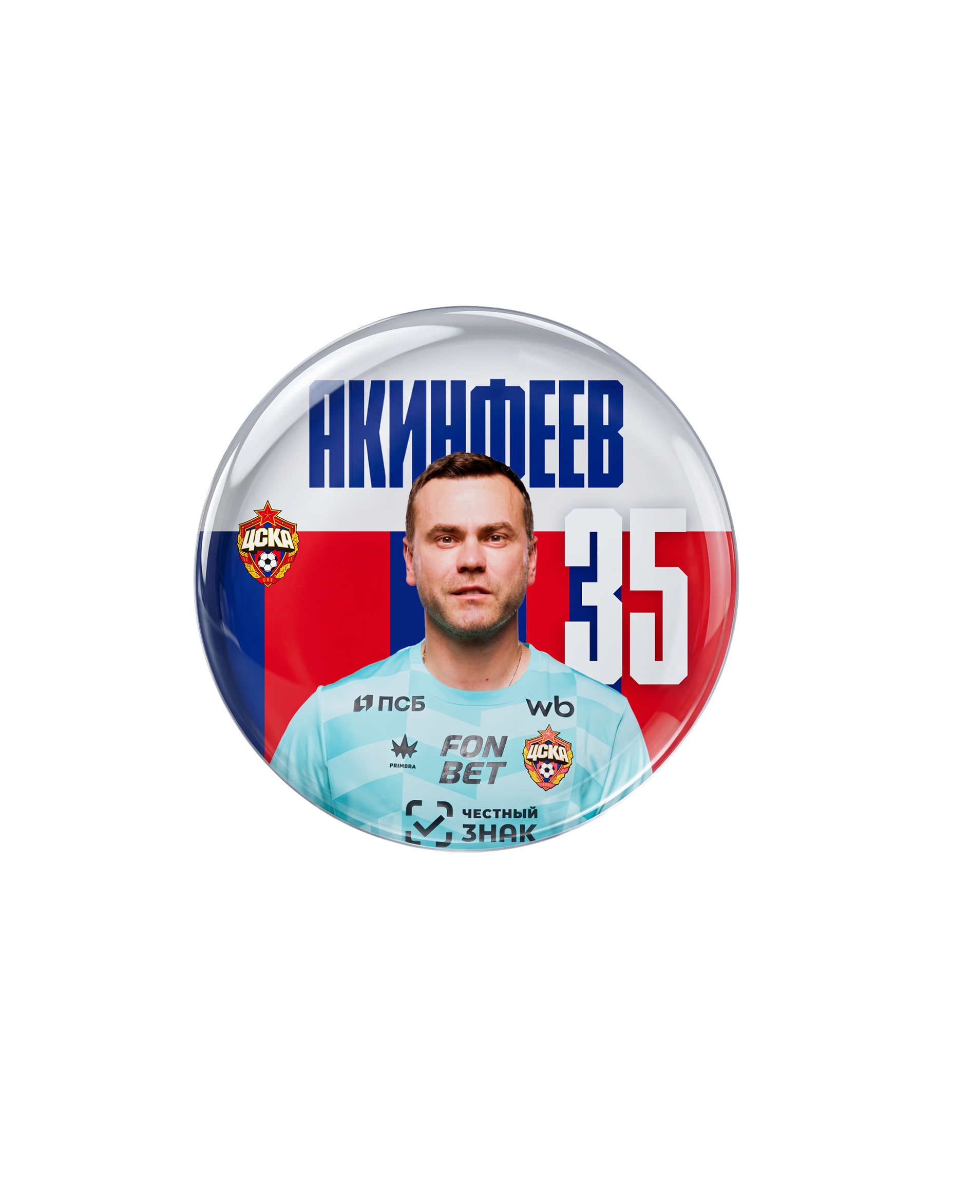 Магнит Акинфеев 26/27
