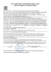 Мицеллярная вода Storyderm для чувствительной кожи - Storyderm Time Machine Water Clean