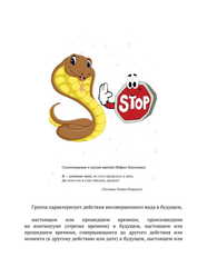 Бесплатный фрагмент