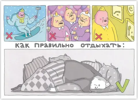 Открытка ШКЯ Отдых