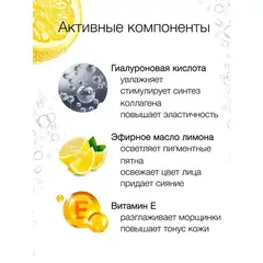 Floresan SPARKLING LEMON Скраб-маска пузырьковый гиалуроновый с экстрактом лимона, 150мл (Ф-356)
