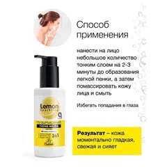 Floresan SPARKLING LEMON Скраб-маска пузырьковый гиалуроновый с экстрактом лимона, 150мл (Ф-356)