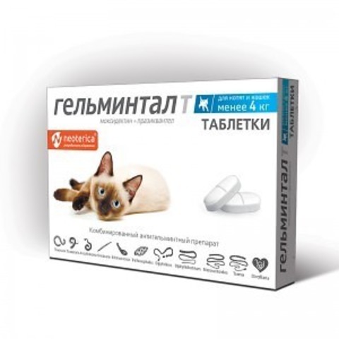 Гелиминтал Т для кошек до 4 кг 2 таб.