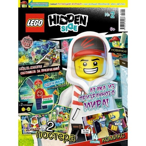Журнал с мини-фигуркой Lego Hidden Side №2 (2019)