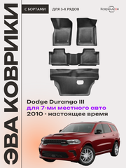 Автомобильные коврики ЭВА с бортами на 3 ряда Dodge Durango III (10-н.в.) для 7-ми местного авто
