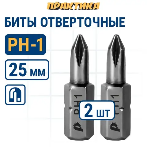 Бита отверточная ПРАКТИКА Профи PH-1 х 25мм (2шт) (035-561)