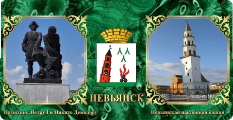 Урал Сувенир - Невьянск кружка керамика 300 мл №0008