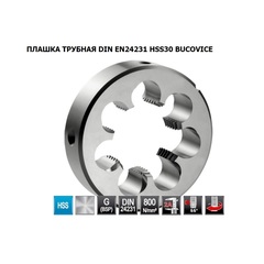 Плашка 1/8